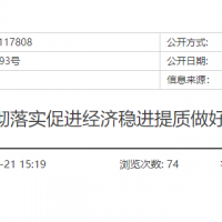 浙江：投放大型砂石采礦權(quán)、加快機(jī)制砂產(chǎn)能投產(chǎn)