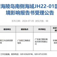 降價、流拍、終止現(xiàn)象輪流出現(xiàn)！廣東陽江又有2宗海砂礦待出讓！